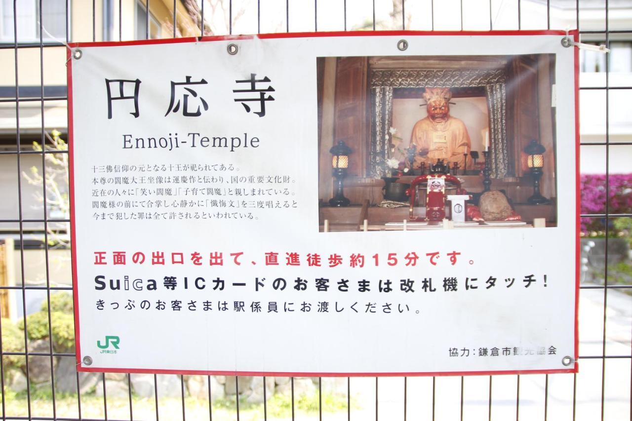 藤花楼 Kamakura Bed & Breakfast Yamanouchi  Bagian luar foto